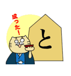 将棋好きの寅さん【お正月＆日常】（個別スタンプ：5）