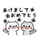 丸顔赤ほっぺの白ネコスタンプ/年末年始編（個別スタンプ：4）