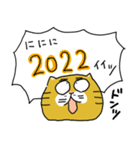 ハイテンション寅【お正月＆日常】（個別スタンプ：10）