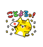 トラ猫年末年始（個別スタンプ：8）