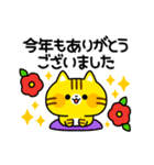 トラ猫年末年始（個別スタンプ：39）