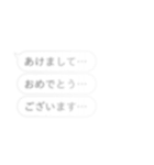 存在感が薄い…吹き出し/お正月【再販】（個別スタンプ：1）