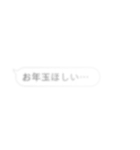 存在感が薄い…吹き出し/お正月【再販】（個別スタンプ：17）