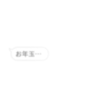 存在感が薄い…吹き出し/お正月【再販】（個別スタンプ：19）