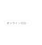 存在感が薄い…吹き出し/お正月【再販】（個別スタンプ：22）