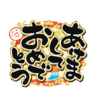 優しい華やか でか筆文字 お正月のご挨拶（個別スタンプ：2）