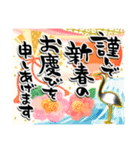 優しい華やか でか筆文字 お正月のご挨拶（個別スタンプ：7）