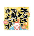 優しい華やか でか筆文字 お正月のご挨拶（個別スタンプ：9）