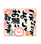 優しい華やか でか筆文字 お正月のご挨拶（個別スタンプ：22）