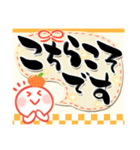 優しい華やか でか筆文字 お正月のご挨拶（個別スタンプ：32）