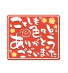 優しい華やか でか筆文字 お正月のご挨拶（個別スタンプ：38）