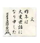 戦国時代の書状（織田）お正月（個別スタンプ：3）