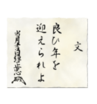 戦国時代の書状（織田）お正月（個別スタンプ：4）