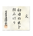 戦国時代の書状（織田）お正月（個別スタンプ：9）