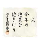 戦国時代の書状（織田）お正月（個別スタンプ：13）