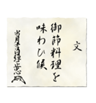 戦国時代の書状（織田）お正月（個別スタンプ：15）