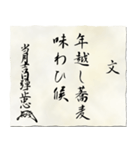 戦国時代の書状（織田）お正月（個別スタンプ：16）