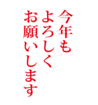 BIG文字 お正月 2022（個別スタンプ：2）