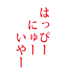 BIG文字 お正月 2022（個別スタンプ：3）