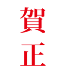 BIG文字 お正月 2022（個別スタンプ：10）