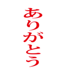 BIG文字 お正月 2022（個別スタンプ：35）