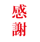 BIG文字 お正月 2022（個別スタンプ：36）