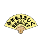 扇子と言葉 / お正月 A（個別スタンプ：7）