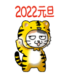 謹賀新年 2022（猫）（個別スタンプ：7）