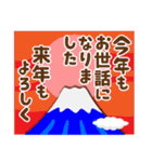 2022富士山で新年の挨拶 その3（個別スタンプ：1）