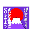 2022富士山で新年の挨拶 その3（個別スタンプ：17）