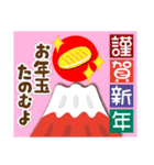 2022富士山で新年の挨拶 その3（個別スタンプ：18）