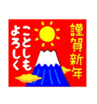 2022富士山で新年の挨拶 その3（個別スタンプ：19）