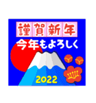 2022富士山で新年の挨拶 その3（個別スタンプ：20）