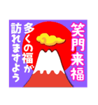 2022富士山で新年の挨拶 その3（個別スタンプ：24）