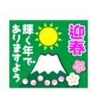 2022富士山で新年の挨拶 その3（個別スタンプ：26）