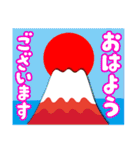 2022富士山で新年の挨拶 その3（個別スタンプ：34）