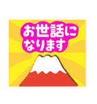 2022富士山で新年の挨拶 その3（個別スタンプ：36）
