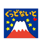 2022富士山で新年の挨拶 その3（個別スタンプ：40）