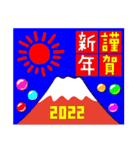 2022富士山で新年の挨拶 その2（個別スタンプ：21）