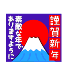 2022富士山で新年の挨拶 その2（個別スタンプ：22）