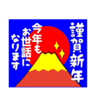 2022富士山で新年の挨拶 その2（個別スタンプ：24）