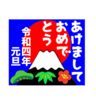 2022富士山で新年の挨拶 その1（個別スタンプ：4）