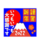2022富士山で新年の挨拶 その1（個別スタンプ：15）