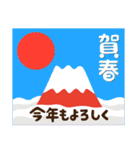 2022富士山で新年の挨拶 その1（個別スタンプ：26）