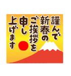 2022富士山で新年の挨拶 その1（個別スタンプ：31）