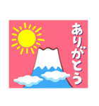 2022富士山で新年の挨拶 その1（個別スタンプ：37）