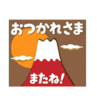 2022富士山で新年の挨拶 その1（個別スタンプ：39）