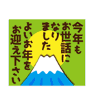 2022富士山で新年の挨拶 その25（個別スタンプ：1）