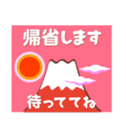 2022富士山で新年の挨拶 その25（個別スタンプ：3）