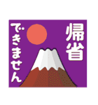 2022富士山で新年の挨拶 その25（個別スタンプ：4）